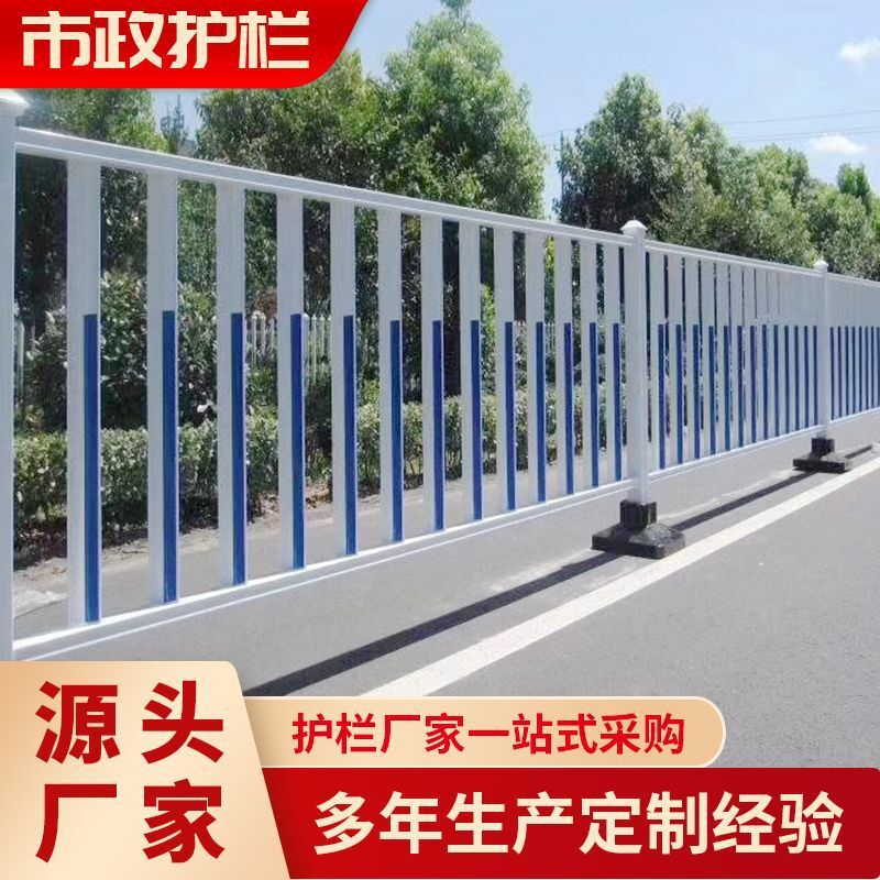 The central sidewalk of the municipal road fence for urban traffic in collision-proof isolation railway is not a municipal fence