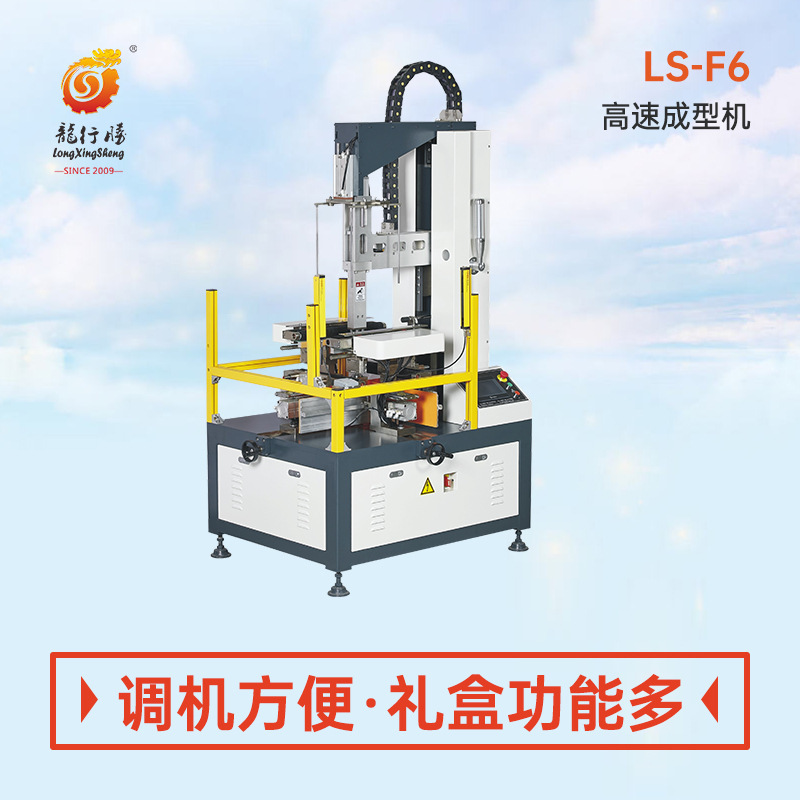 The box-forming machine, the card-forming machine, the space-forming box, the sky-covered machine.