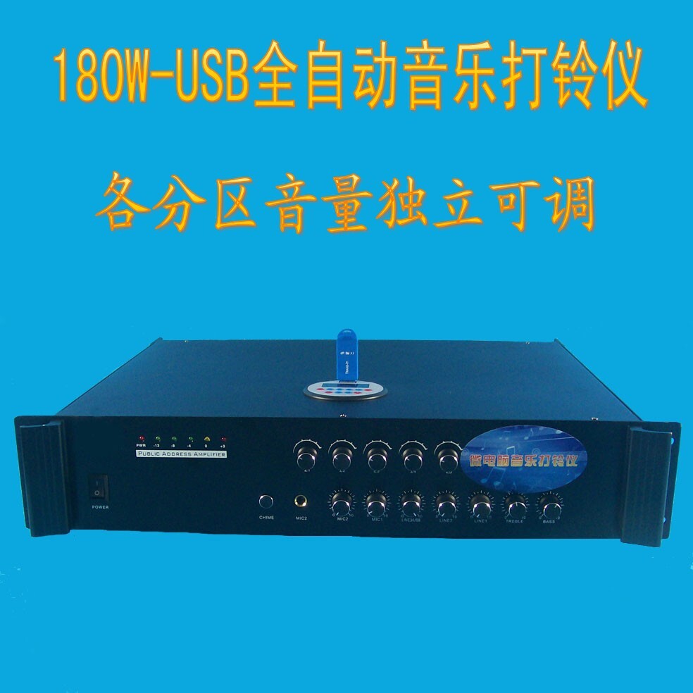 180W Tiếng chuông nhạc tự động Mỹ.