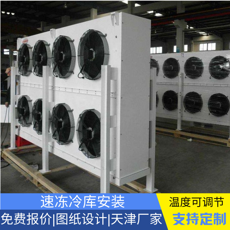 Quick-refrigeration full-temperature cooling equipment in Tianjin food cryo-freeze storage - 40 degrees