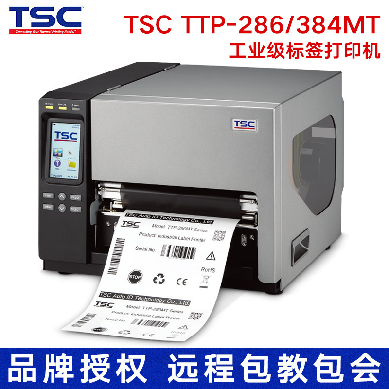 TSCTTTP 384286MT Industrial bar-code printer A4A5 Large width carbon belt industrial label machine heat reprint