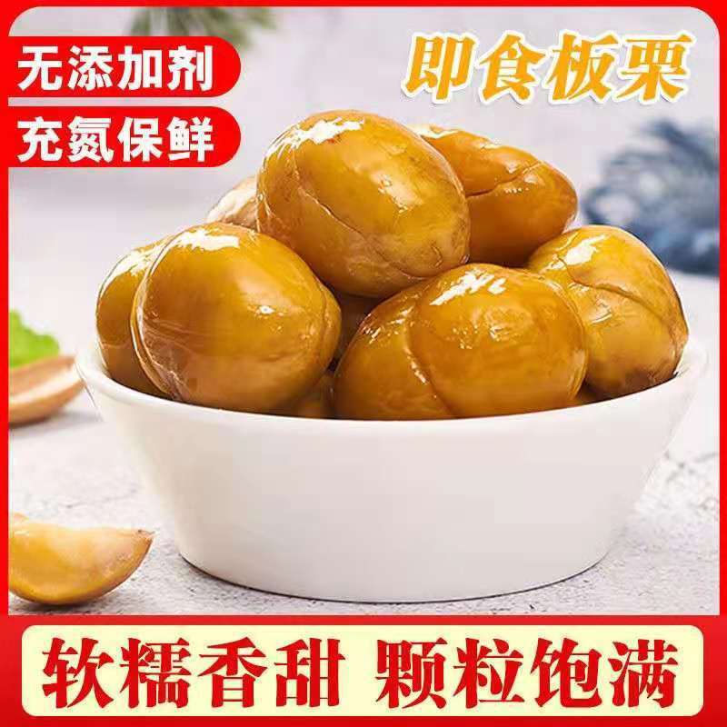 240g/pack mở hạt dẻ, hạt dẻ hạt dẻ sẵn sàng ăn, kẹo dẻo, hạt dẻ.