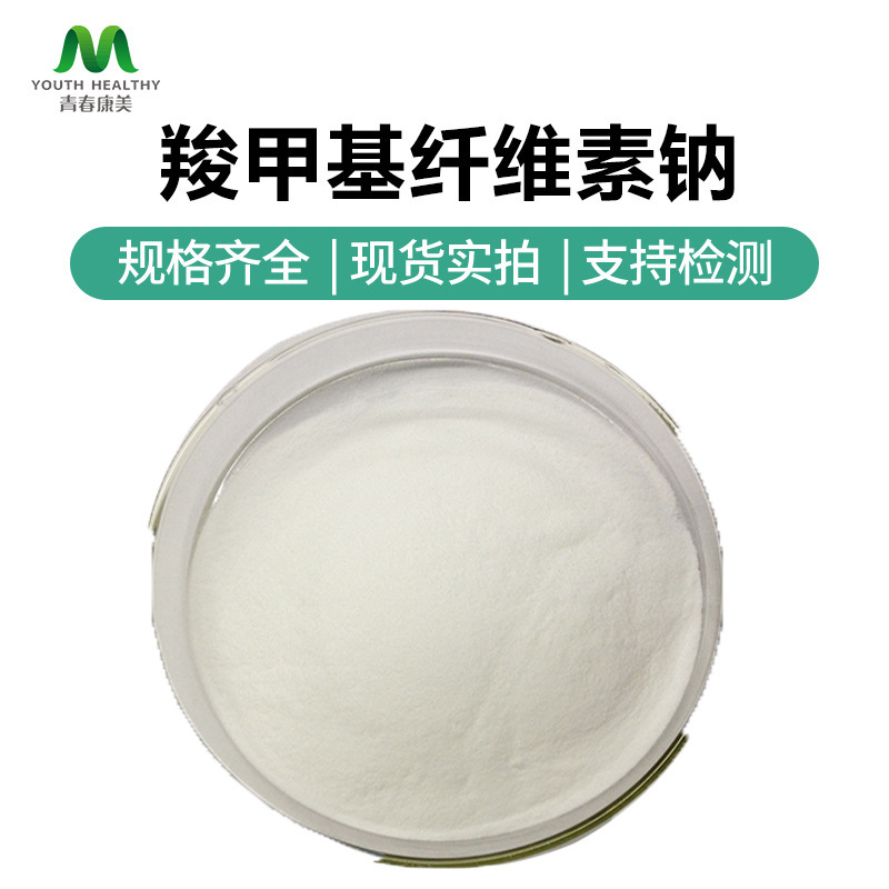 Sodium methyl cellulose CMC cellulose.