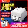 Argox-like CP3140L-coded printer with no dry glue labeled jewellery, 300D high-resolution printer