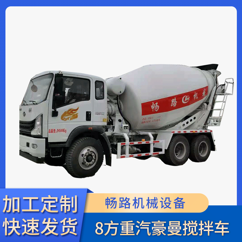 Cash supply, eight-wheeled cement tankers, small tri-bridge cement mixer, five-heavy Haoman