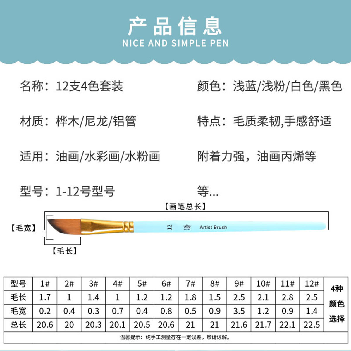 跨境12支珠光尼龍毛畫筆套裝美術油畫筆學生繪畫水彩筆 diy勾線筆