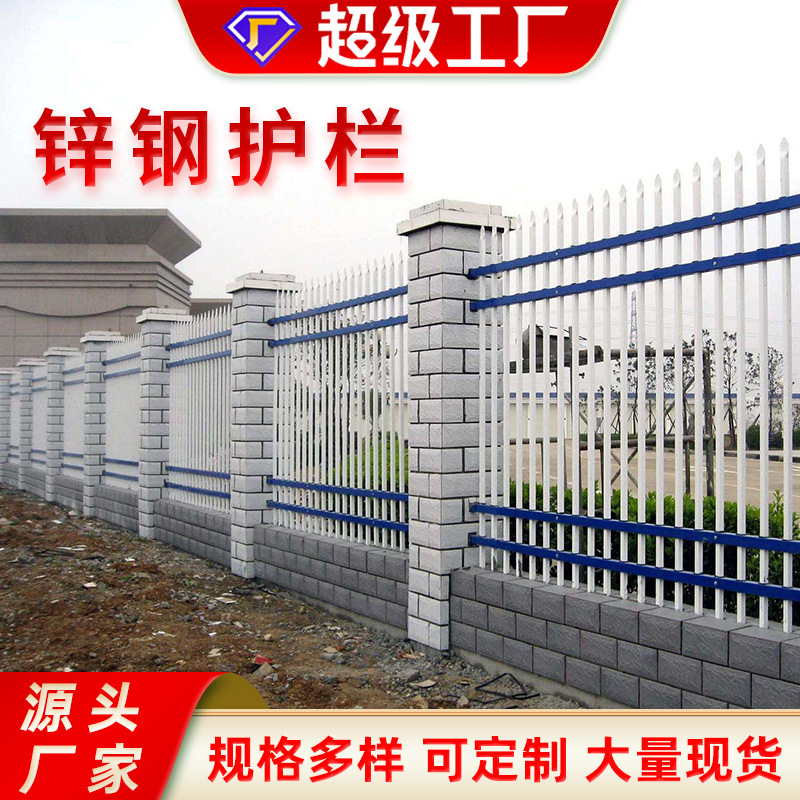 Welding of the wall of the small area fenced with zinc steel fences and the fence fenced with the fenced fenced with the iron fences