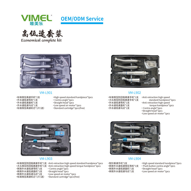 Dental phone OEM ODM customised high- and low-speed package to process turbine phone tooth drills