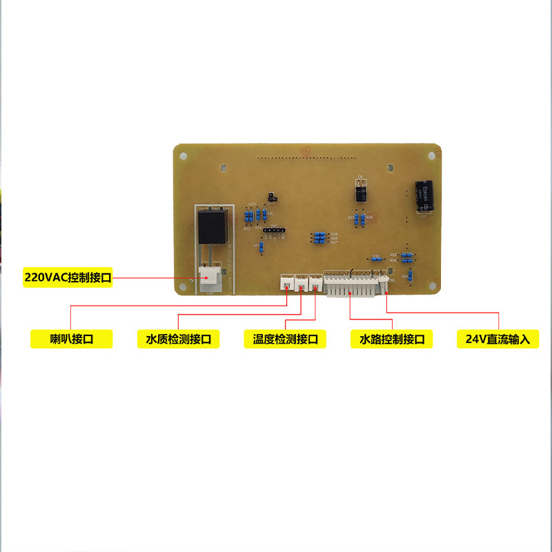 软硬件开发净水直饮机纯水机电子PCBA整体开发电路板小家电控制板