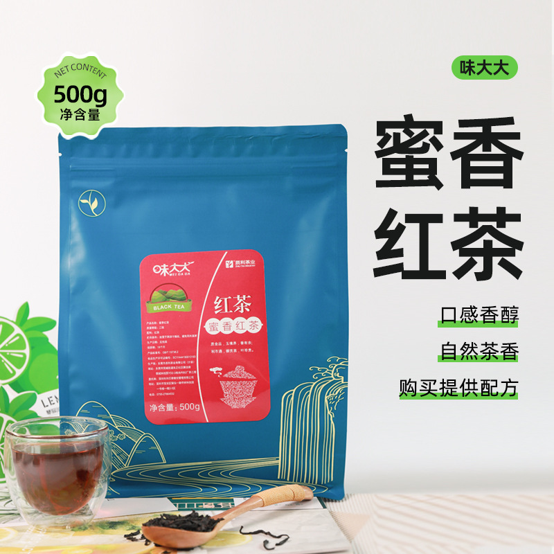 蜜香紅茶奶茶店用茶 蜜韻紅茶檸檬茶水果茶茶葉散茶 質利茶葉500g