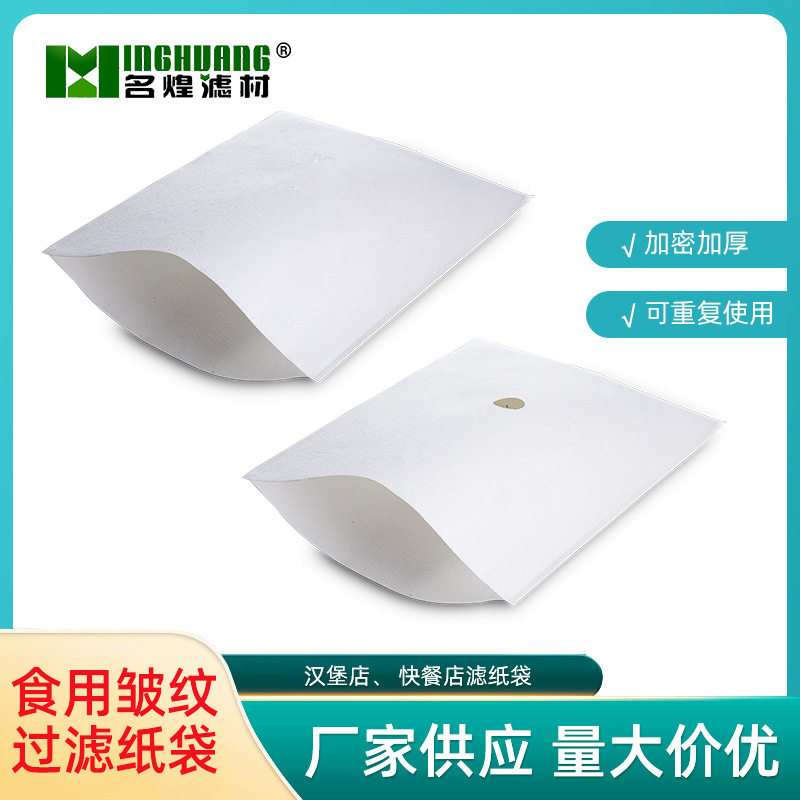 Wrinkled bags with poached food filtration paper bag.