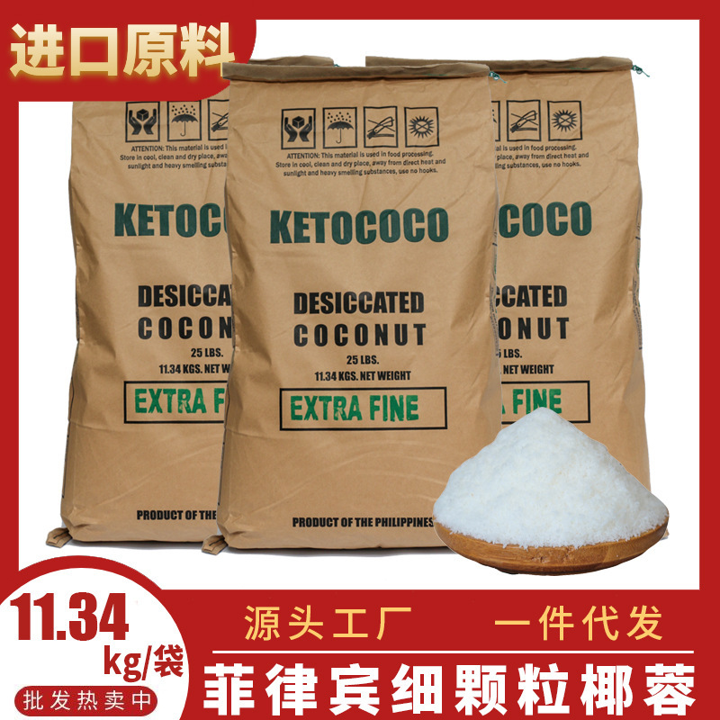 Ketococo, full-fat coconut, Philippines, imported small fine particles for the exclusive use of the coconut bread bakery.