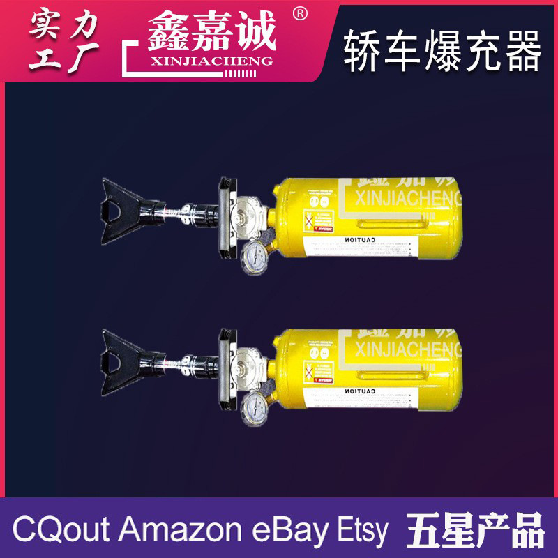 供应CE认证轿车爆充器2加仑7.6升皮卡、轻卡车轮胎爆充器现货厂家