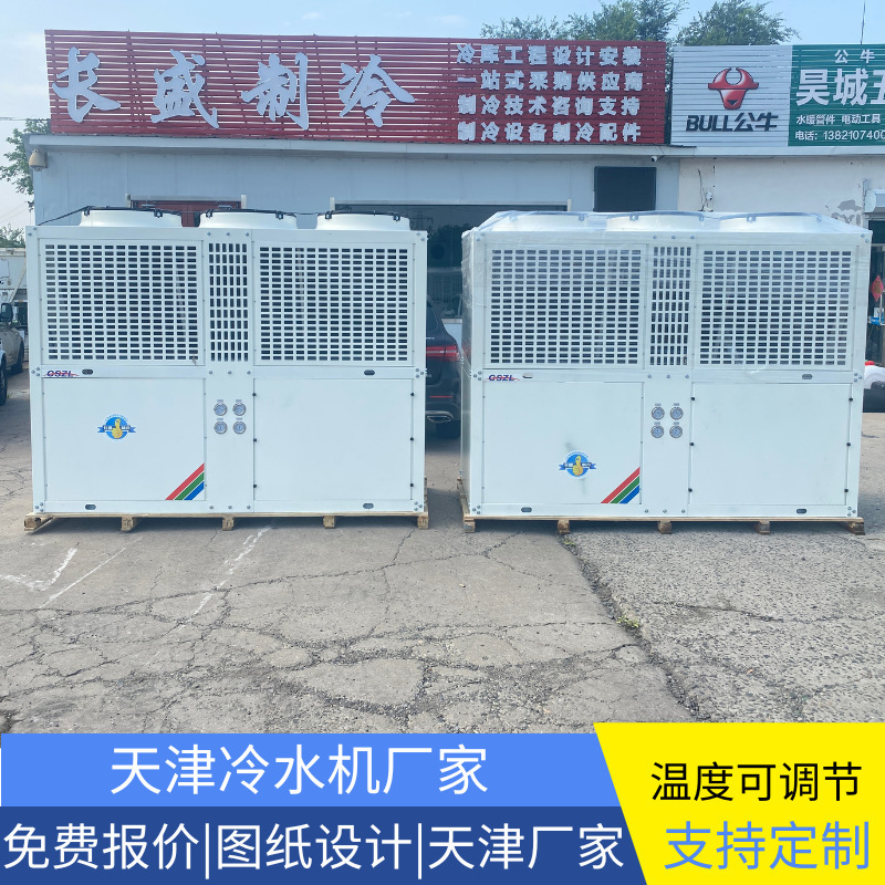 Customized cooling of cooling cooling and cooling of cooling chilling water workshop equipment for 15 cold water coolers in industry