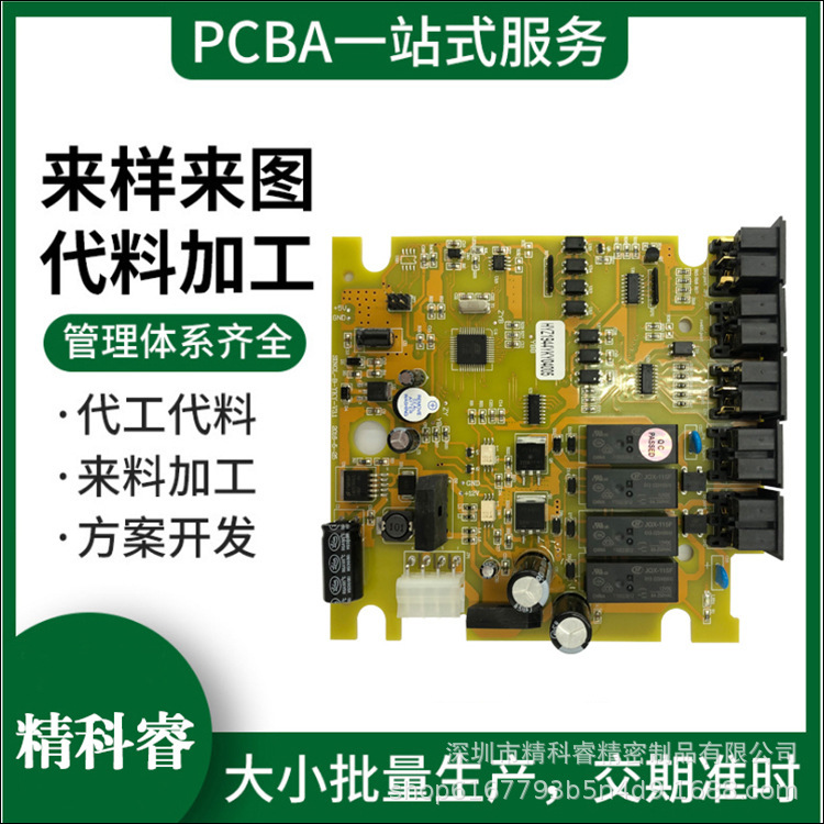 電力電子電源模塊smt貼片波峯焊組裝pcba控制板加工來料3天內出貨