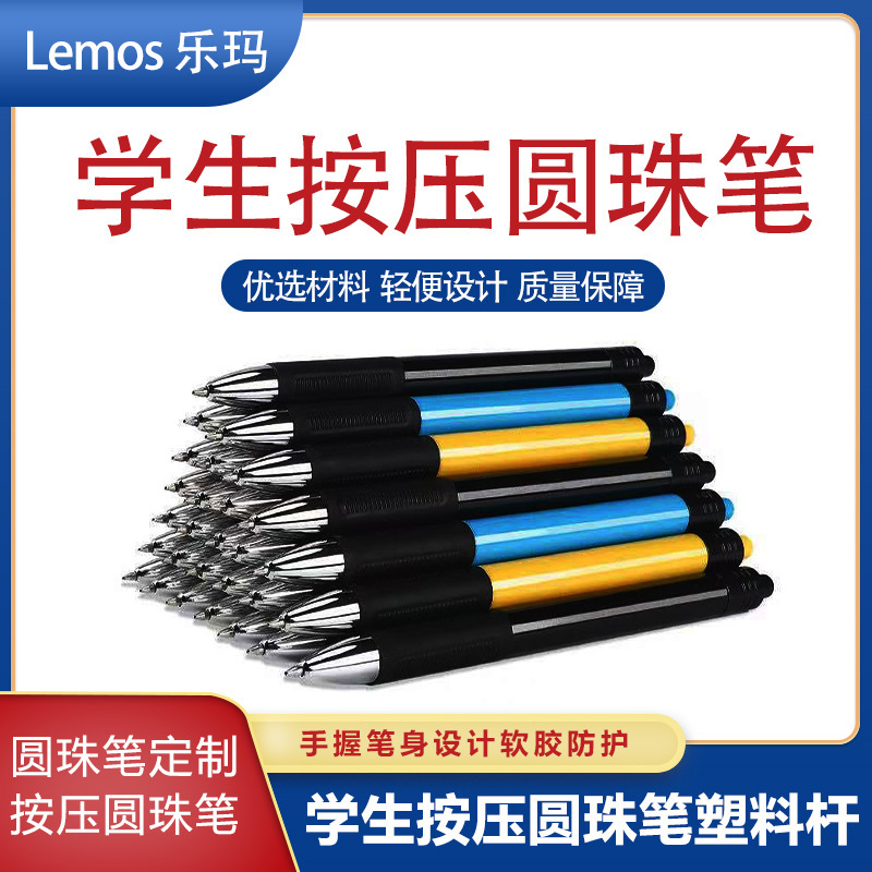 Advertisement bell pens smoothed the red students with a black pen and a black pen.