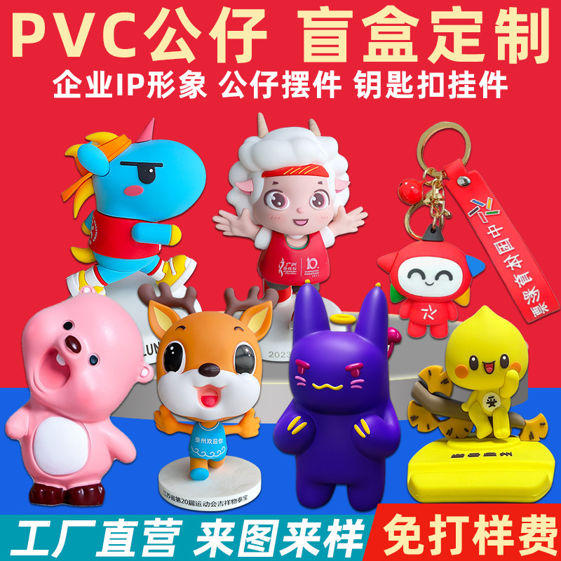 Con búp bê Pvc tùy chỉnh hộp đồ chơi đồ chơi đồ chơi đồ chơi đồ chơi