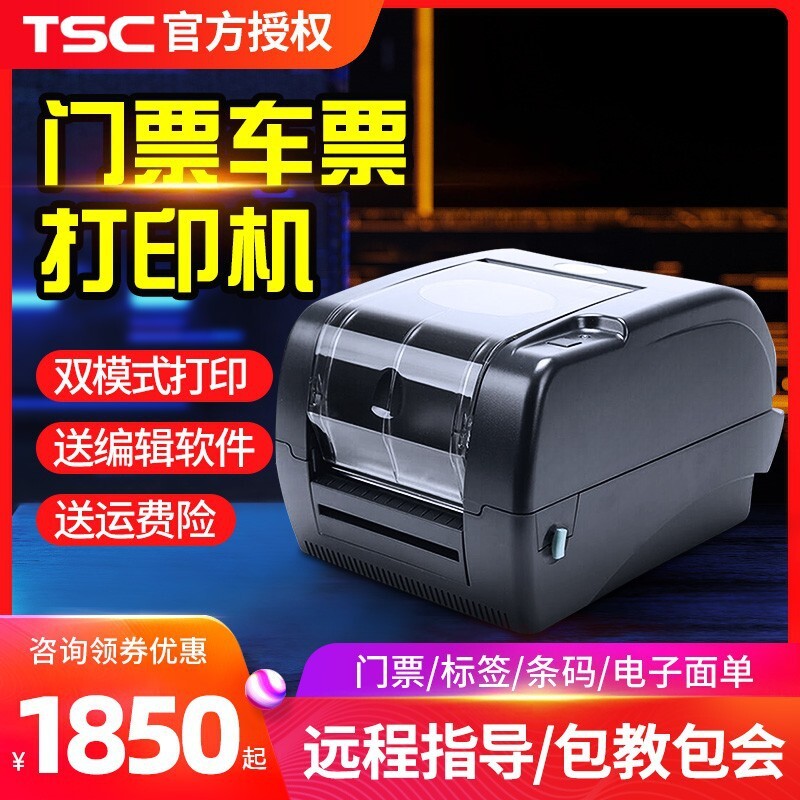 TSC semi TTP 247345 Playground ticket printer ticket bar-coding machine