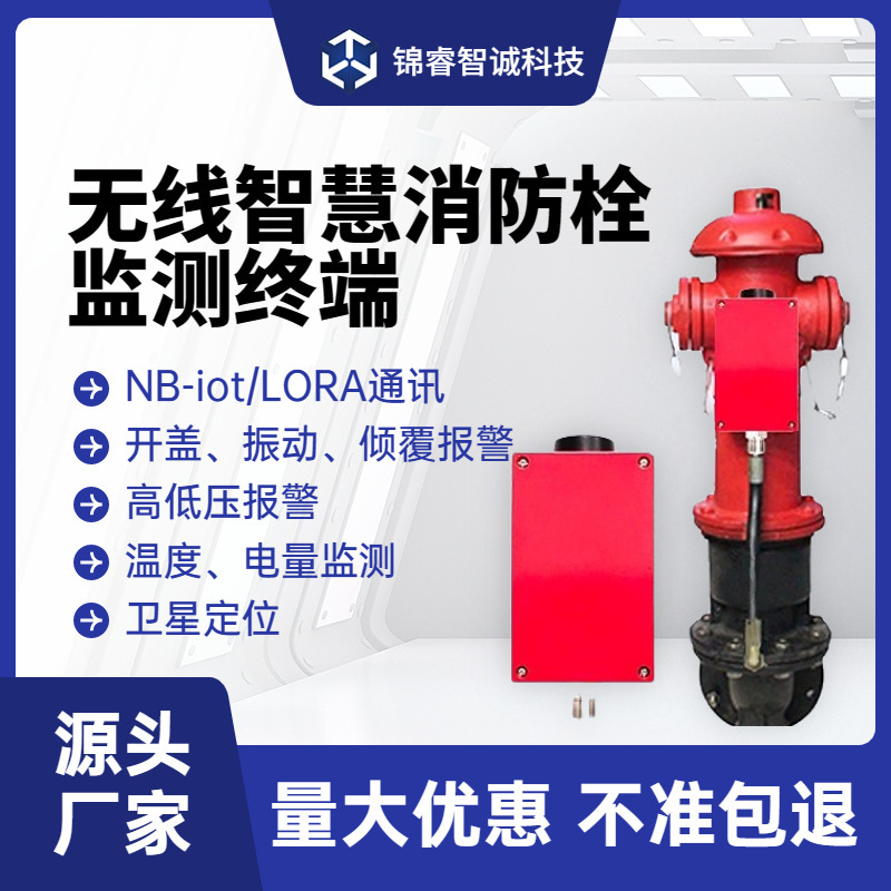 Wisdom fire embolism NB-IOT Wireless transmission room outside wireless embolism lora 4g fire embolism sensor