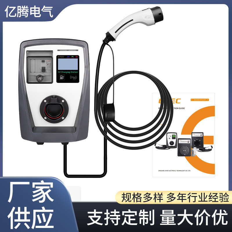 廠家批發現貨新能源EV電動汽車充電樁7kw家用便捷交流充電樁歐標