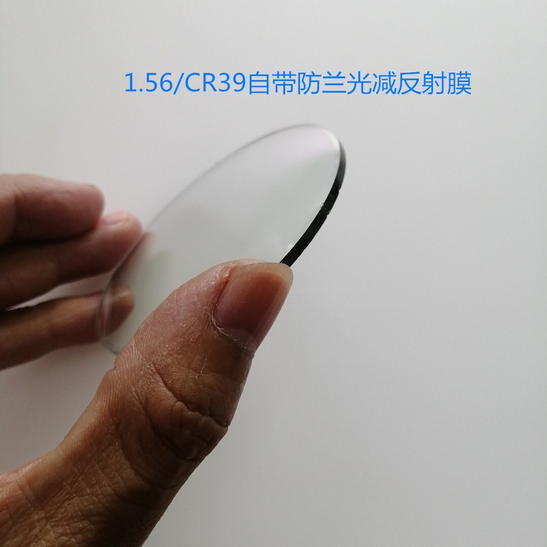 1.56 CR39 Capable of lantern anti-reflection film directly provided by a high-resolution manufacturer