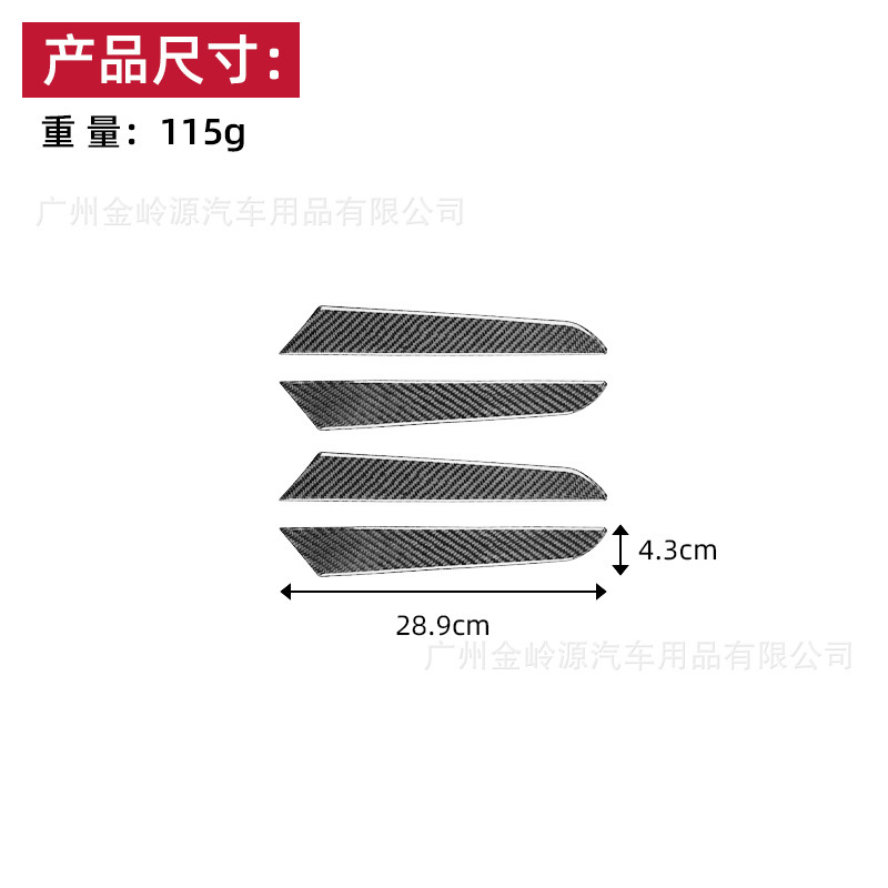 适用于马自达Mazda CX-5碳纤维车门饰条装饰贴汽车内饰改装配件