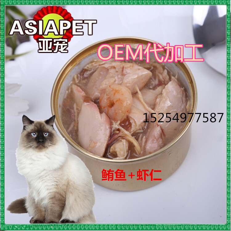 厂家直销金罐白身鲔鱼虾仁猫罐头 80G猫咪食品鲔鱼罐头批发代加工