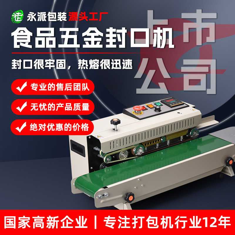 FR-770 FR-9000, plastic bag, membrane bag, mini-continuous automatic sealer