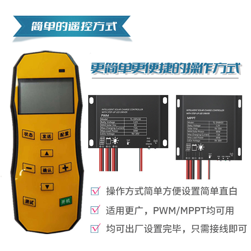 30w solar street light controller PWM-strength constant current