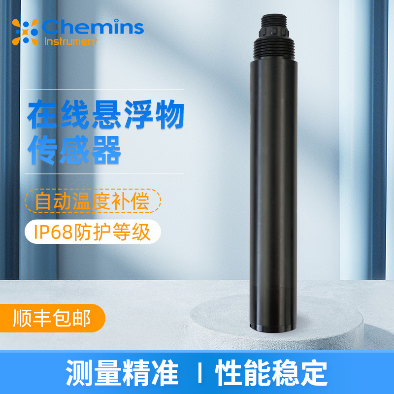 Kemis High-Accuracy Suspended Concentration Measurer Online Integrated Testing of Suspended Concentration Sensors