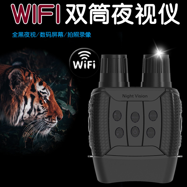 The factory sells WIFI research binocular night vision.