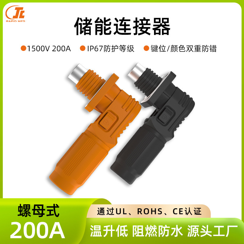 200a power cell connector nut-style energy cabinets specially designed for high-pressure waterproof connectors