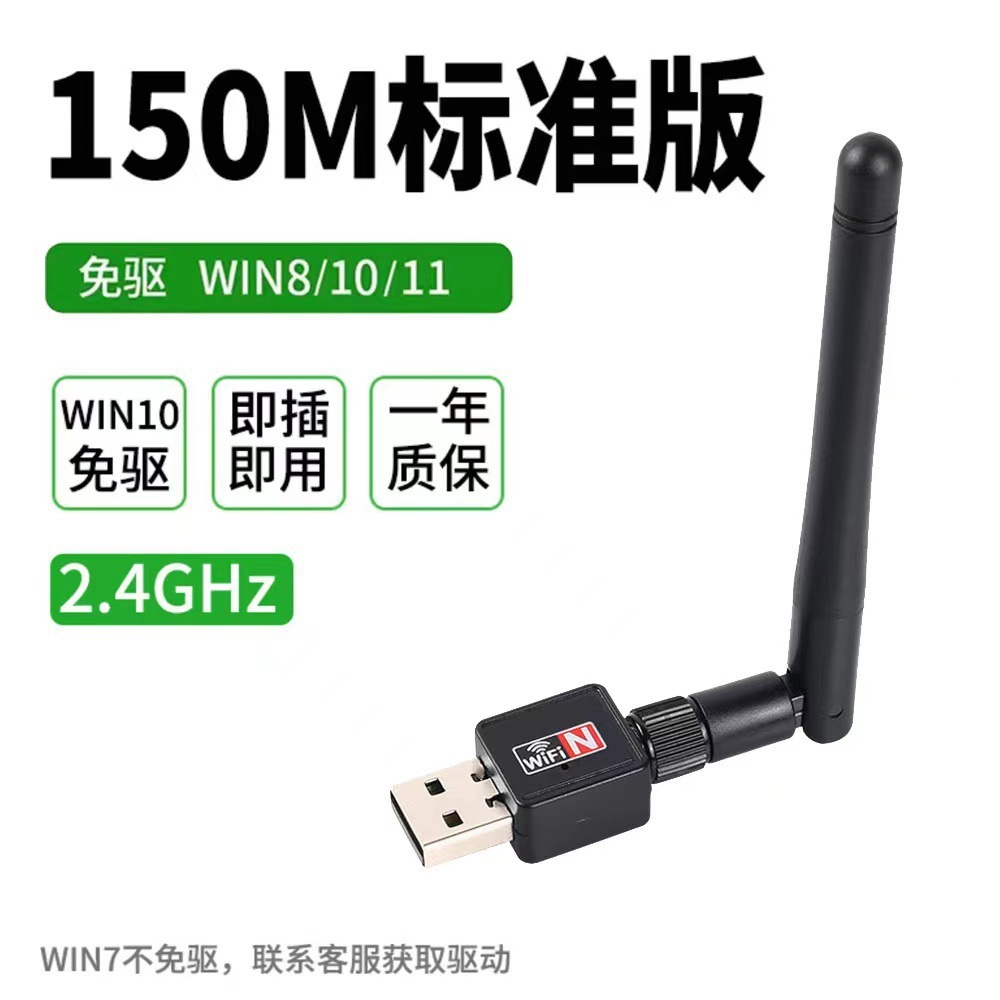 RRTL8188FTV 150M USB 2DB Wireless Net Card Wireless Receiver Launcher