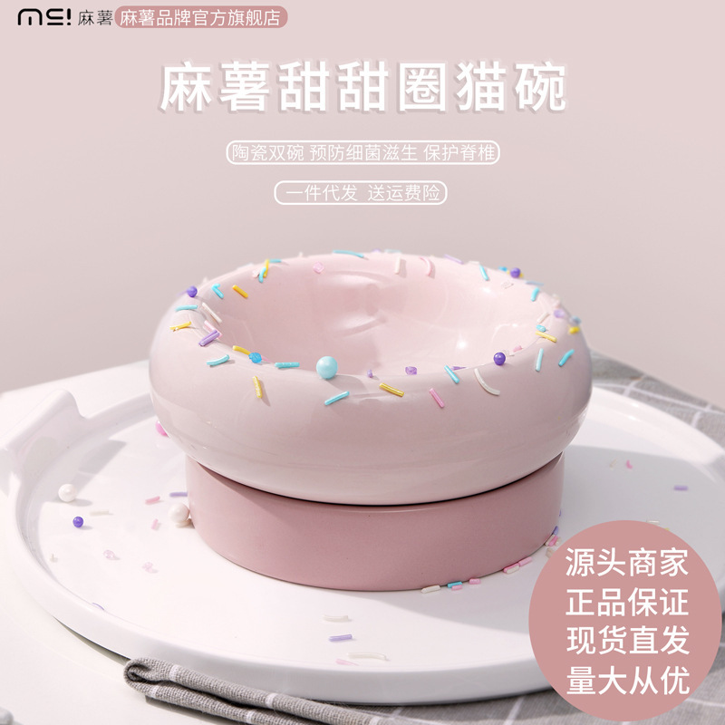 makesure麻薯貪喫貓碗陶瓷雙碗寵物用品小狗貓食盆貓糧碗貓咪用品