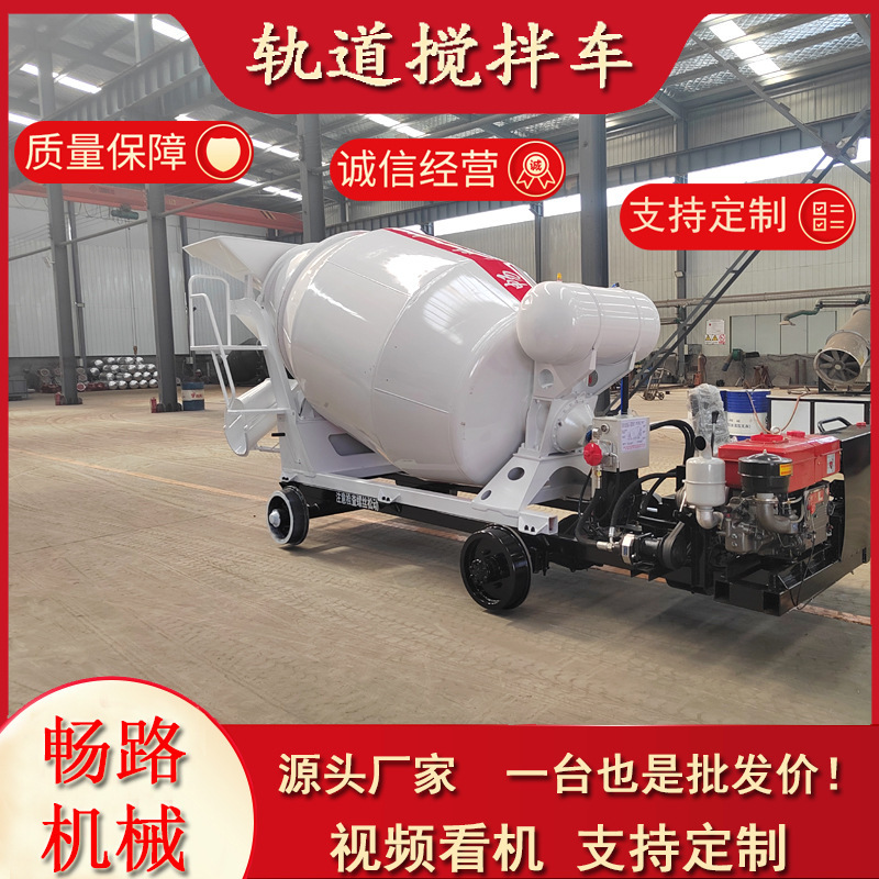 Concrete engineering machinery for railway construction of small-scale orbital mixers