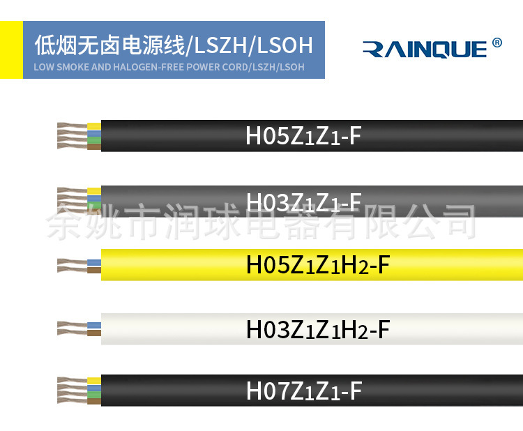 低烟无卤电源线低烟无卤插头线欧规两芯插头 LSZH/LSOH电源线