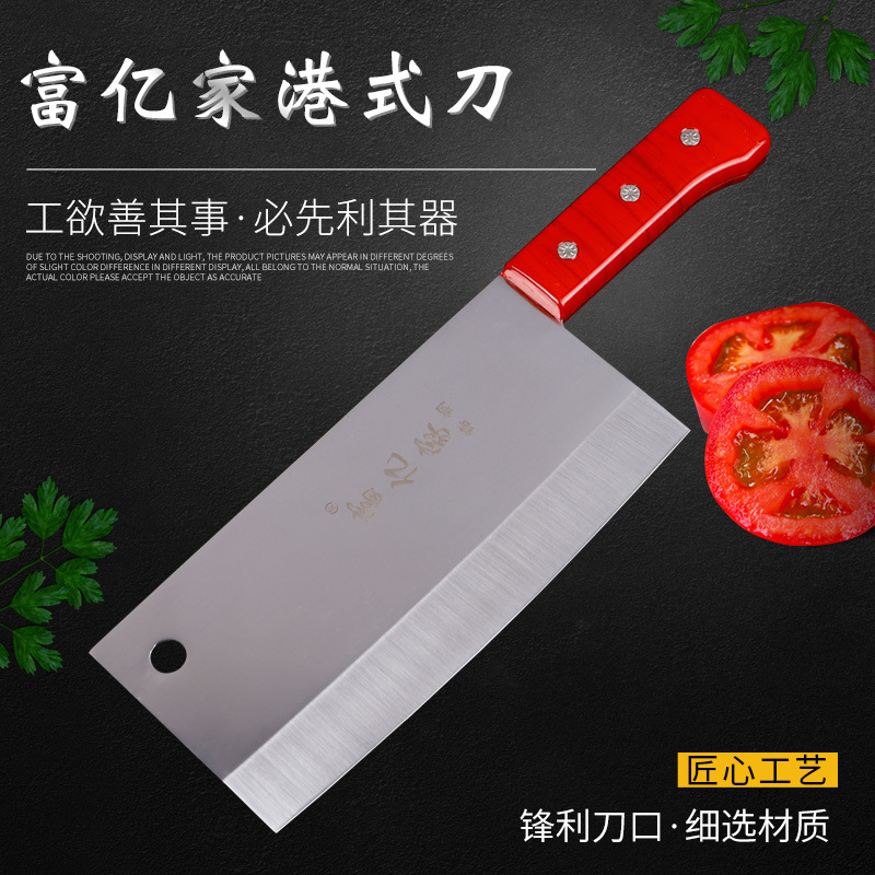 工廠現貨直髮富億家港式刀家庭廚房用切菜刀塑料手柄鉻鋼家用刀