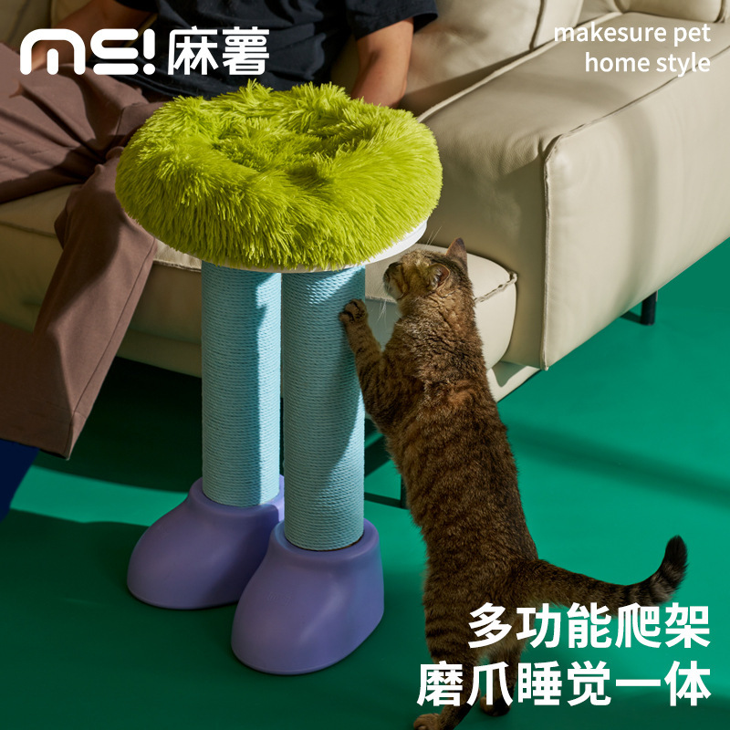 麻薯猫抓板猫抓柱一体猫窝猫爬架立式猫爪树耐抓猫玩具猫咪用品