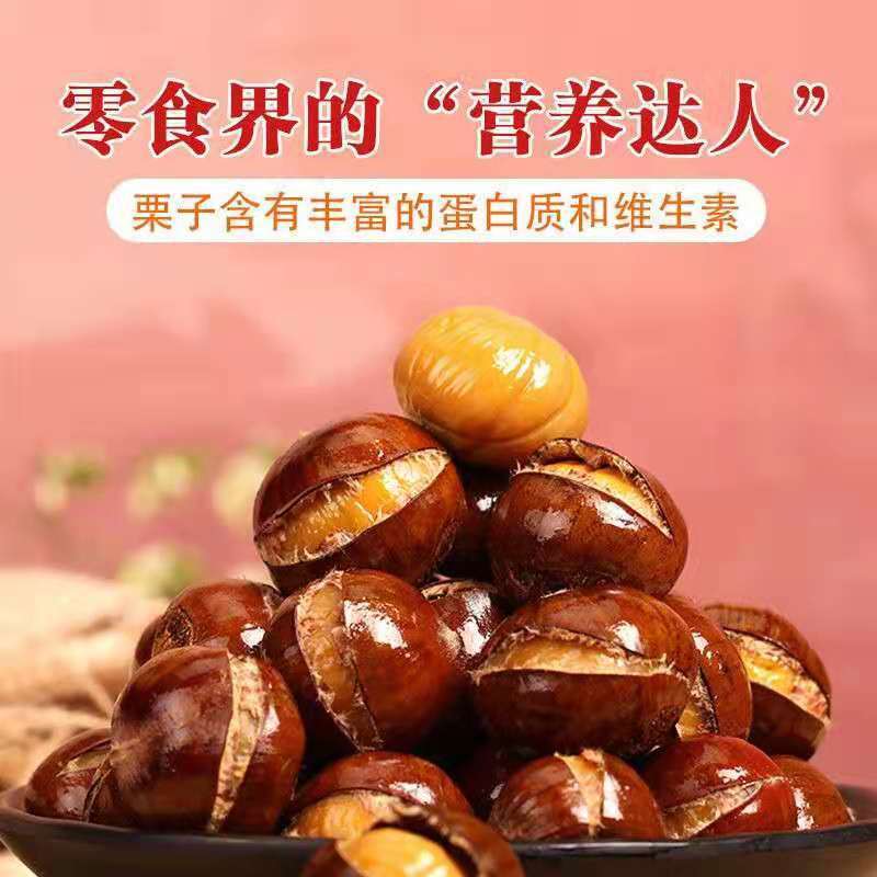 240g/pack opening chestnuts, ready-to-eat chestnut chestnut chestnuts, leisure snacks, pelvis chestnuts.