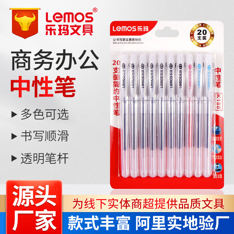 The student's office has a lycée pen, K180 is about 0.5 mm of a transparent pen set of 20 suits.