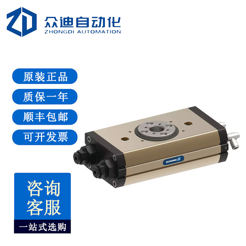 雄克SCHUNK SRM 40-H-180-90-10E-SI 通用旋转单元 1347455