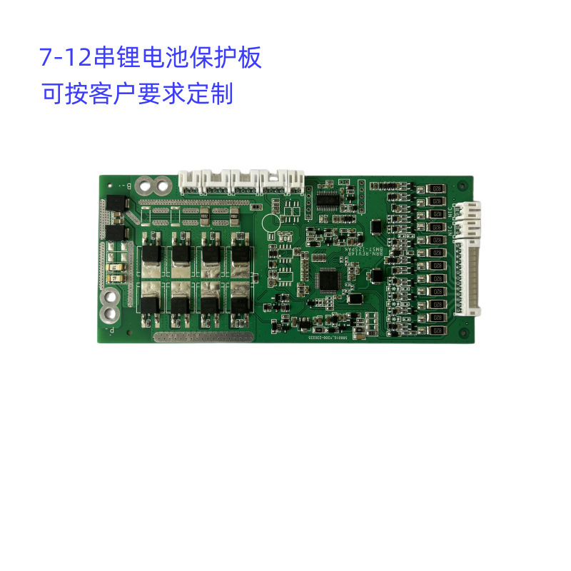 BMS Battery Management Development Program Lithium Battery Protection Control Board Multi-port Multivoltage Protection Panel