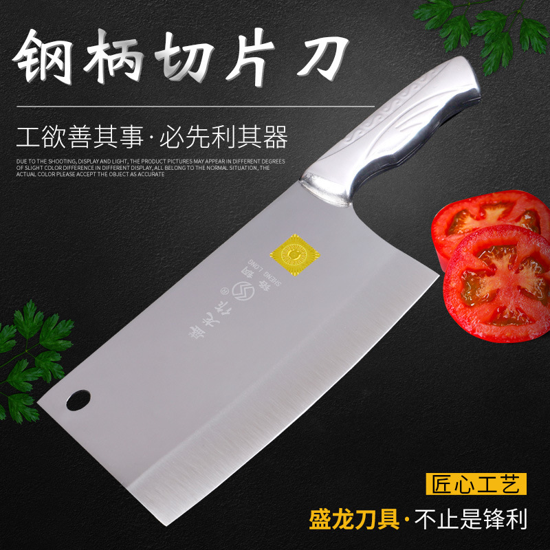 盛龍牌輕型鉻鋼切菜刀家用菜刀酒店飯店用廚師刀不鏽鋼手柄切片刀