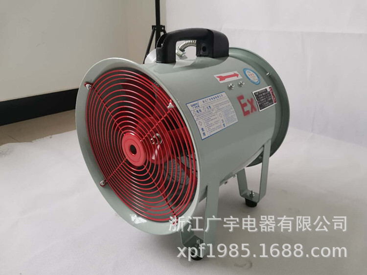 BSFT-300 400 500移动式防爆手提式轴流风机 便携式 220V