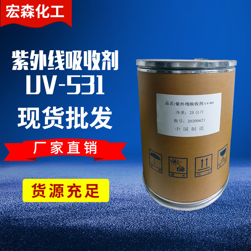 Photostabilizer for the supply of ultraviolet absorbent UV-531 plastics