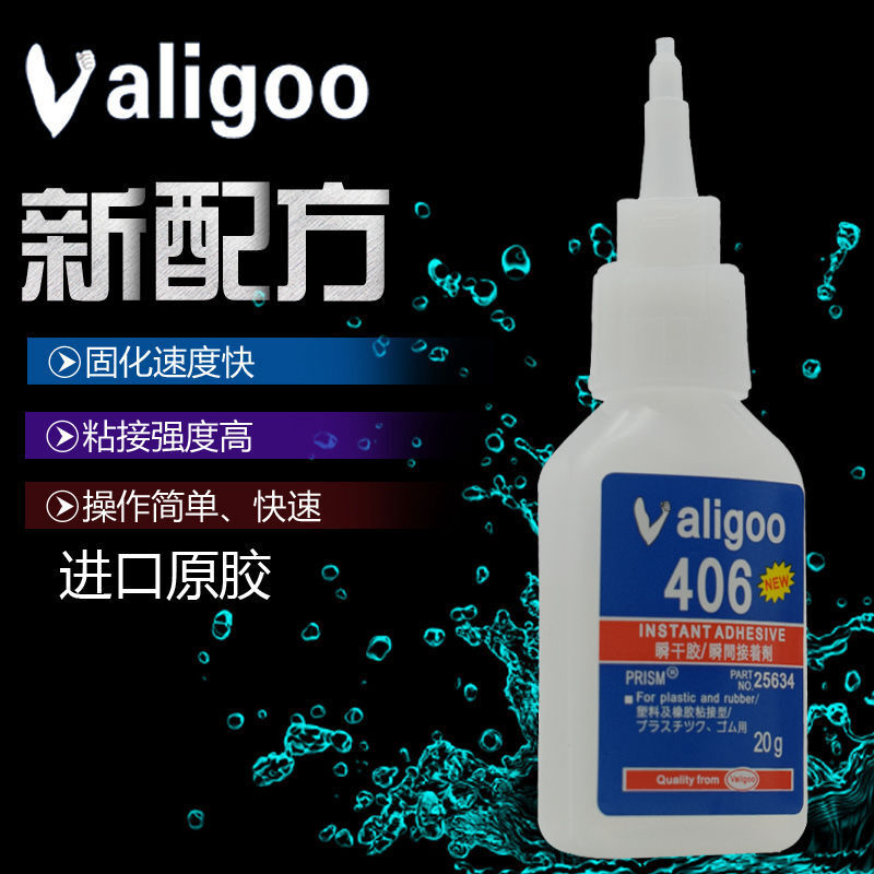 The original Valioo406 flexible glue, fast dry glue, non-502 glue, specialty glue.