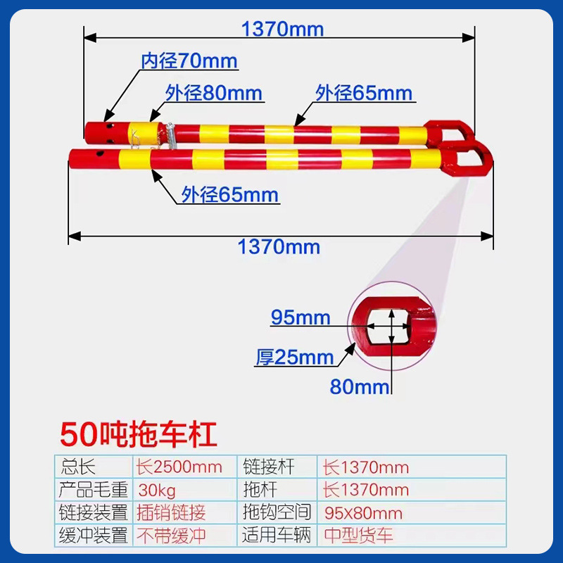 跨境现货20吨缓冲拖车牵引杠50T坦克钢制拖车杠3T全系汽车拉车杠