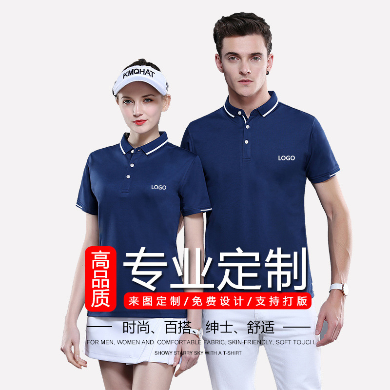 POLO衫翻领夏季工作服T恤短袖工衣广告文化衫印字批发印logo刺绣