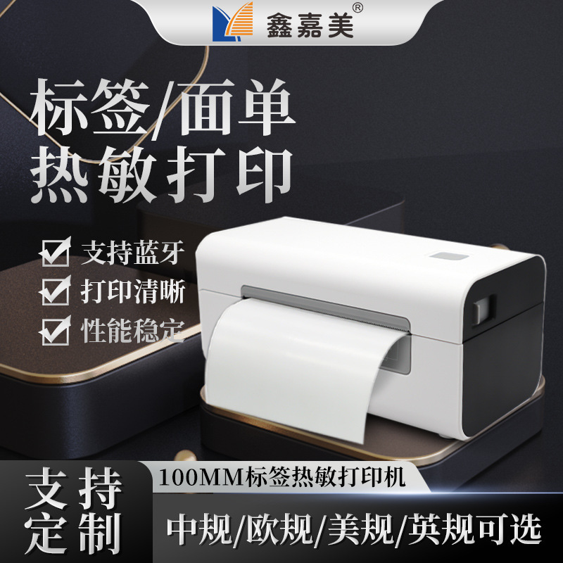 GT-P120 electronic face sheet tag printer with no dry emerald E-Postshope logistics labeler