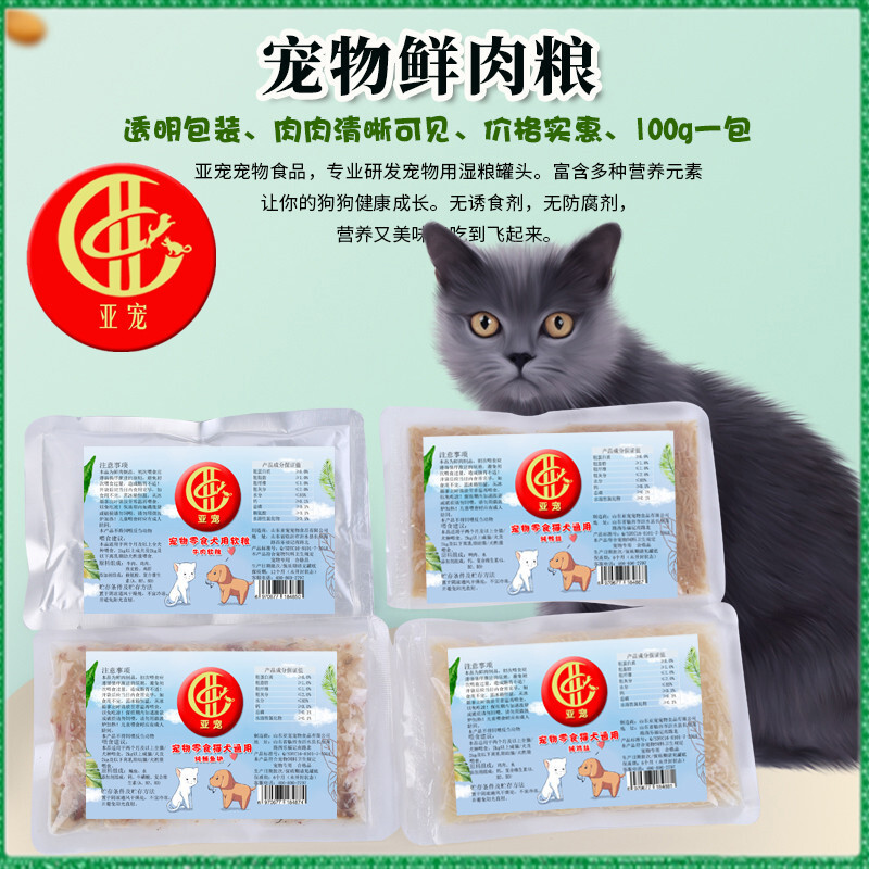 貓糧貓溼糧包批發代工貼牌100g/包鮮封包溼糧包鮮肉包 貓鮮肉包